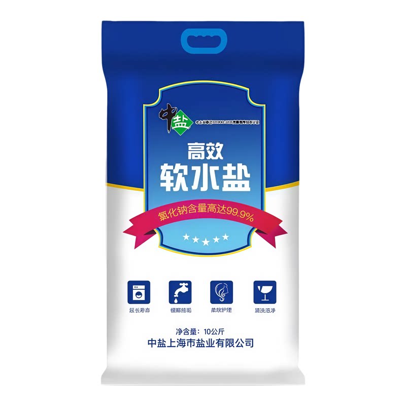 中盐高效软水盐99.9%净水机用