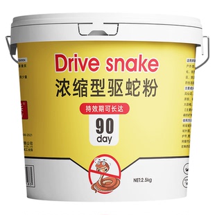 雄黄强力防蛇户外长效持久防雨水药家用神器驱蛇丸流黄驱蛇粉驱虫