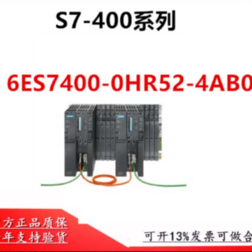 6ES7400-0HR52-4AB0S7-400H, 414-5H 电源6ES74000HR524AB0