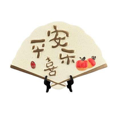 【中国风推荐】平安喜乐红果云屏