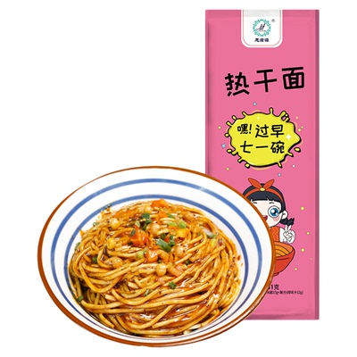 武汉热干面正宗湖北特产