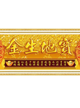 5d钻石画满钻宝地生金贴砖石客厅