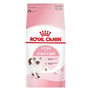 皇家猫粮幼猫粮小猫奶糕bk34/k36英短美短布偶1-12月龄通用全价粮