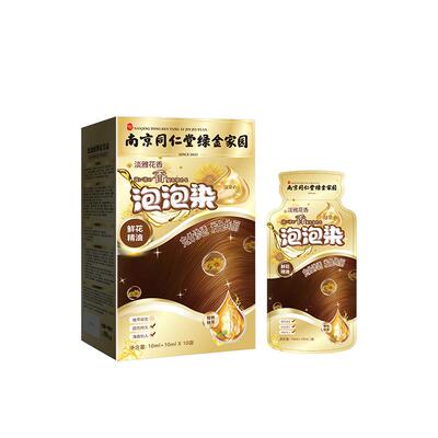 南京同仁堂植物袋装泡泡染发剂