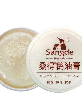 桑得鹅油膏手足护理霜买2盒发3盒