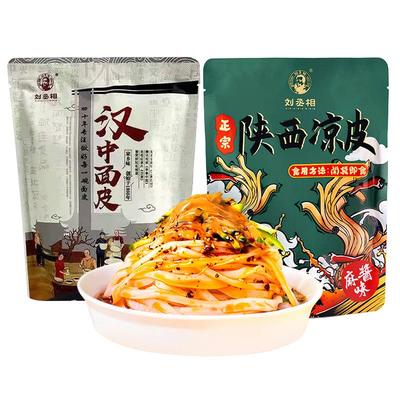 正宗汉中米皮开袋即食老家味