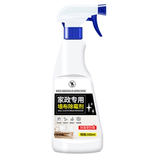 墙布除霉剂去霉斑专用墙纸霉菌清洁墙体面发霉修复壁纸防霉清洁#