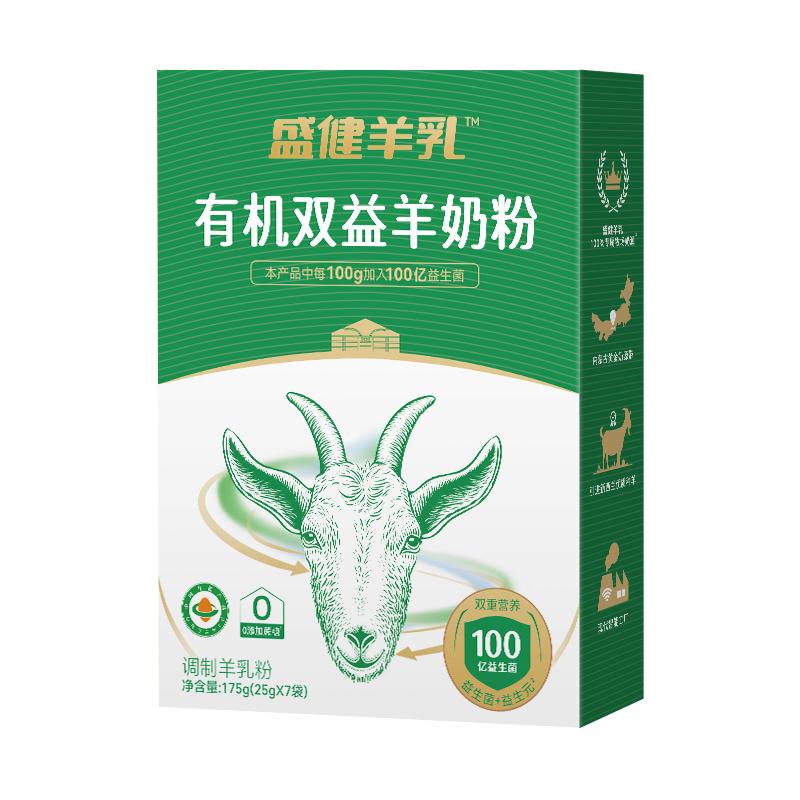 有机羊奶粉盛健双益呵护肠胃