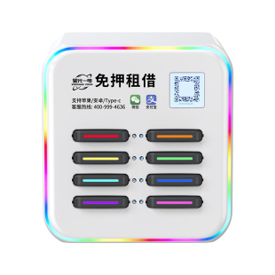 【超级快充】共享充电宝商用零抽成百分百收益100%买断扫码租借酒吧KTV酒店网吧奶茶店美团街电付费设备加盟