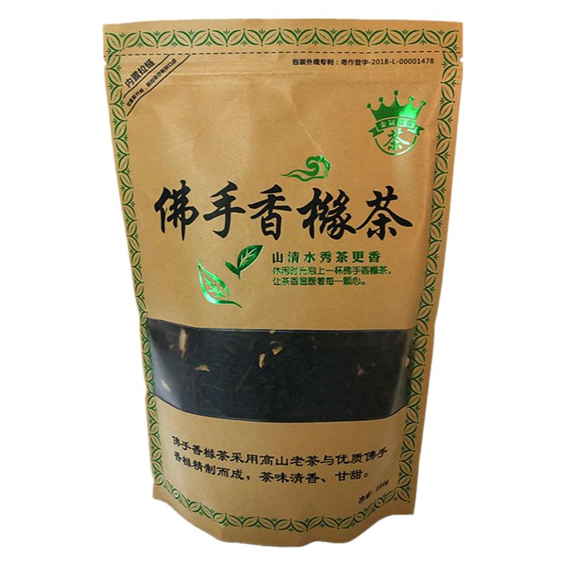 正宗佛手香橼茶 佛手香橼茶叶 潮汕揭西特产高山佛手香橼茶250克
