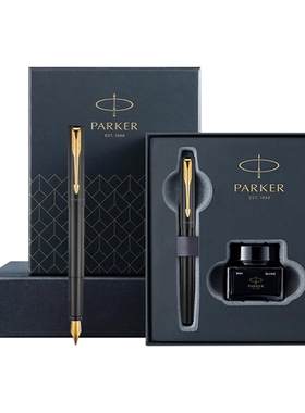 PARKER派克商务钢笔礼盒1套
