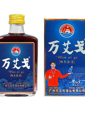 万艾戈五鞭鹿鞭滋补养生酒