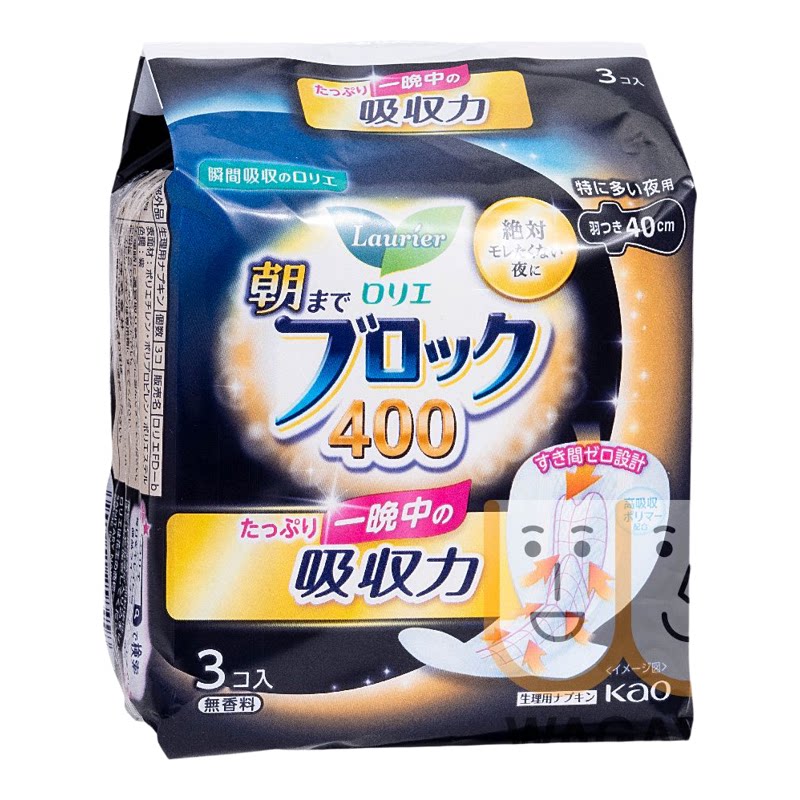 KAO花王乐而雅 夜用护翼卫生巾40cm3片装棉柔亲肤无香型3枚入护垫