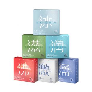 【经典热卖】SIKI私激玻尿酸避孕套超薄官方旗舰店安全套一手好牌