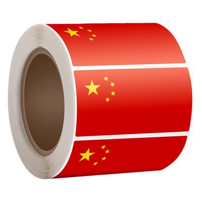 【安全无味呵护健康】爱国氛围贴