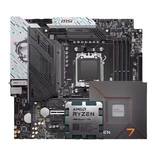 AMD锐龙R7 7700/9700X/8700G套装搭微星B850M迫击炮主板CPU套装