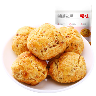 满减百草味山核桃仁小酥210g点心糕点网红零食小吃早餐食品