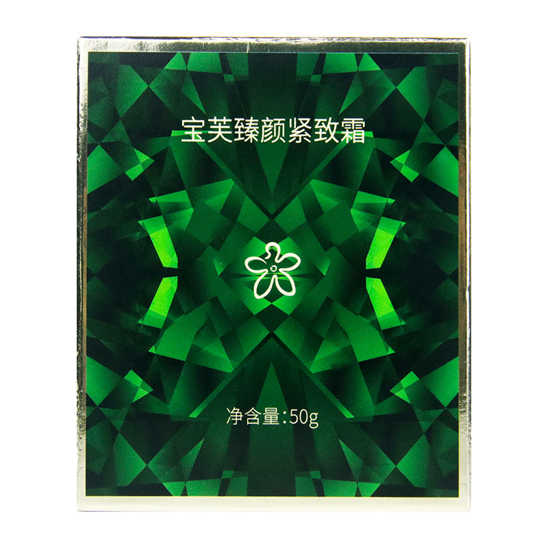 宝芙臻颜面霜保湿紧致抗皱