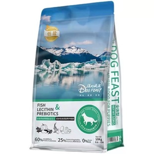 汪的盛宴狗粮无谷低盐宠物法斗比熊柯基3斤营养成犬粮泰迪用20斤