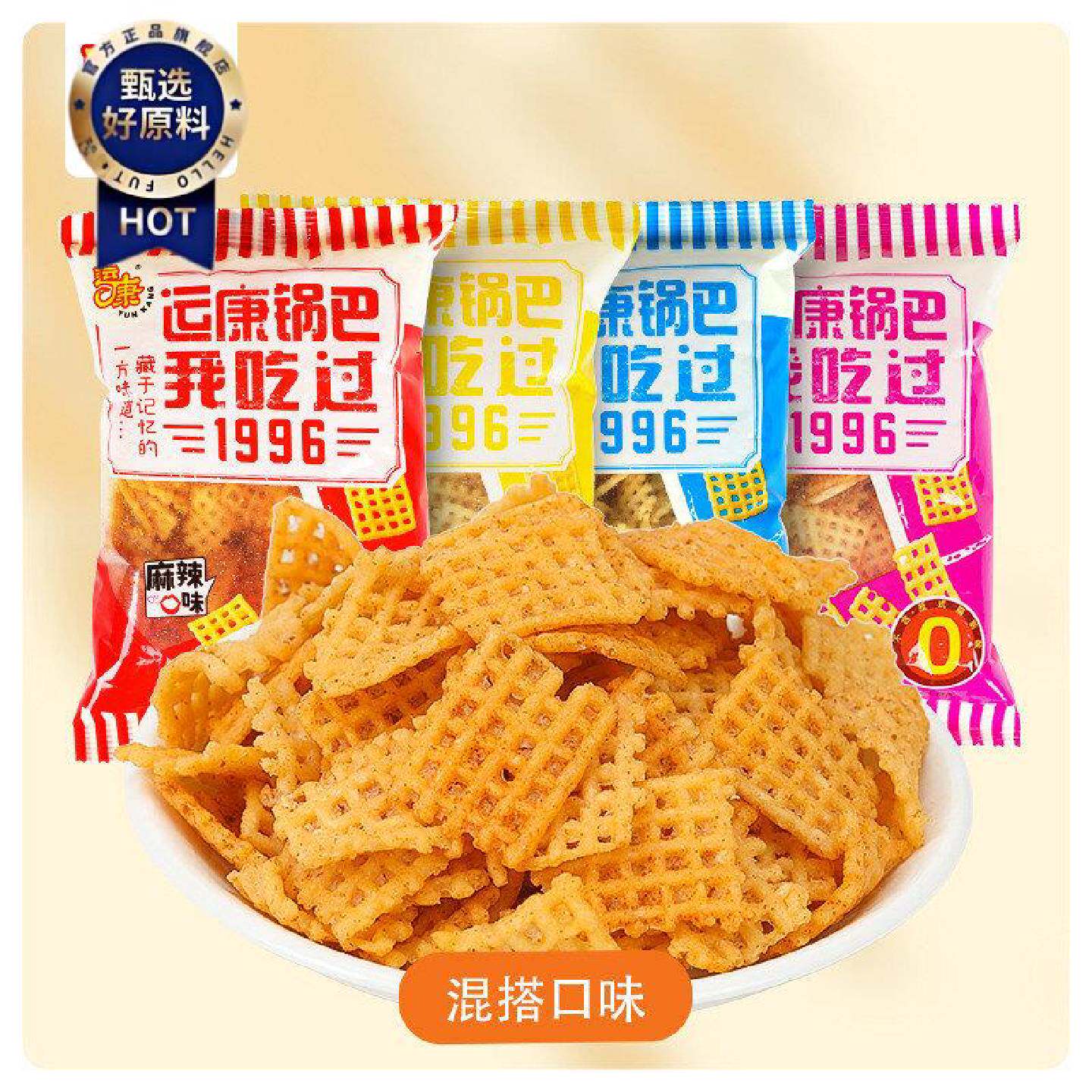 山西特产运康锅巴88g休闲香辣牛肉老式怀旧麻辣宿舍零食追剧小吃