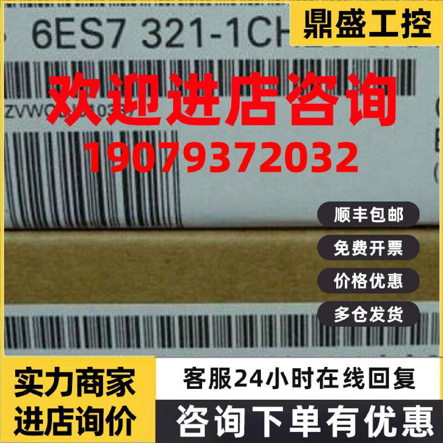 议价西门子 扩展模块 6ES7321-1CH20-0AA0 全新原装现货 PLC模块