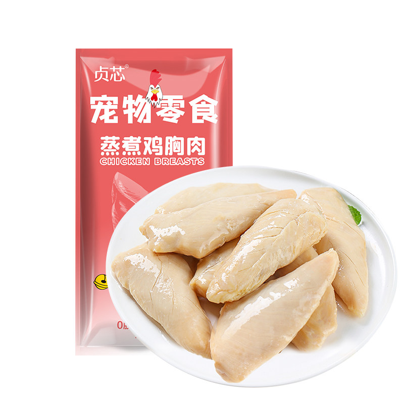 蒸煮鸡胸肉狗狗猫咪宠物零食水煮鸡肉块宠物用新鲜鸡小胸35g营养