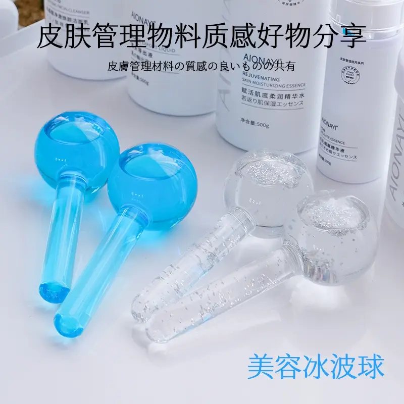 冰波美容球冰敷冰球美容仪冰肌球小冰锤按摩眼部面部美容院专用工