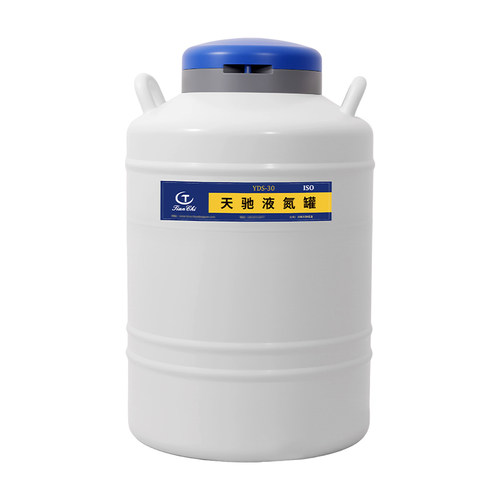 天驰实验室液氮罐30升细胞转运液氮罐提篮冻存架保存细胞