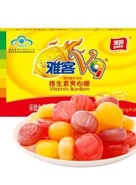 雅客v9维生素水果味夹心硬糖
