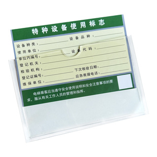亚克力电梯标识牌设备使用标志年检卡槽合格证框特种设备使用登记证保护套盒子电梯维护维保公示牌标志盒定制