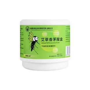 艾草香茅魔盒植物温和无刺激婴幼儿家用室内外持久防蚊虫神器驱蚊