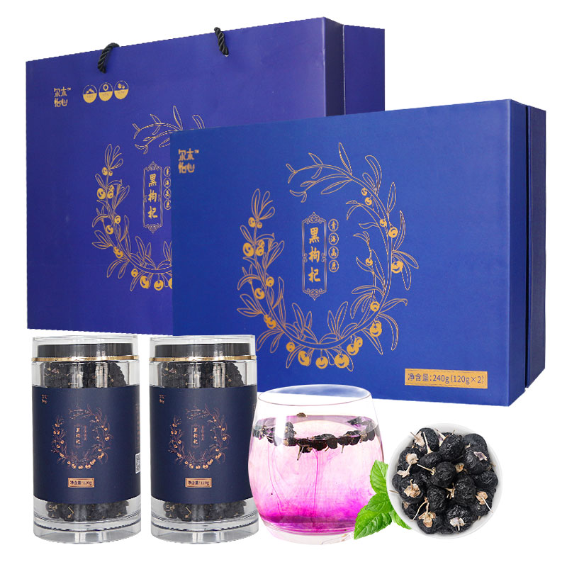 青海黑枸杞礼盒装柴达木盆地特产黑枸杞子120g*2罐泡水滋补养生