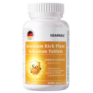 硒酵母片硒片甲状腺硒元素增强搭免疫力女性补硒正品官方旗舰店
