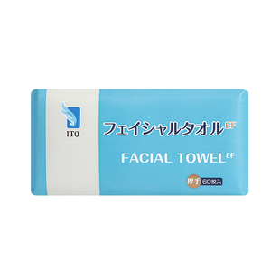 新款日本ITO抽取式洁面洗脸巾加厚加大干湿两用棉柔巾 EF纹