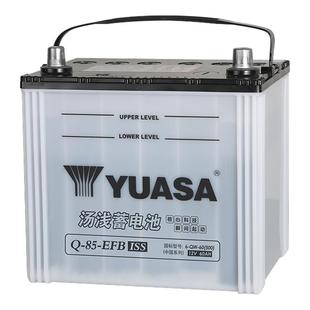 汤浅Q85启停电瓶蓄电池适用马自达CX4昂克赛拉阿特兹汽车电瓶电池