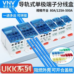一进多出导轨式 分线器ukk80A125A160A250A400A500A单级盒端子接线