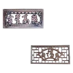 中式门头花字牌门匾复古不锈钢红古铜大门装饰焊接出入平安富贵福