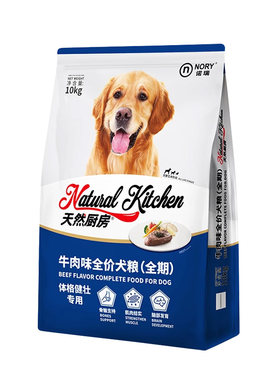 20斤牛肉味全期犬粮诺瑞