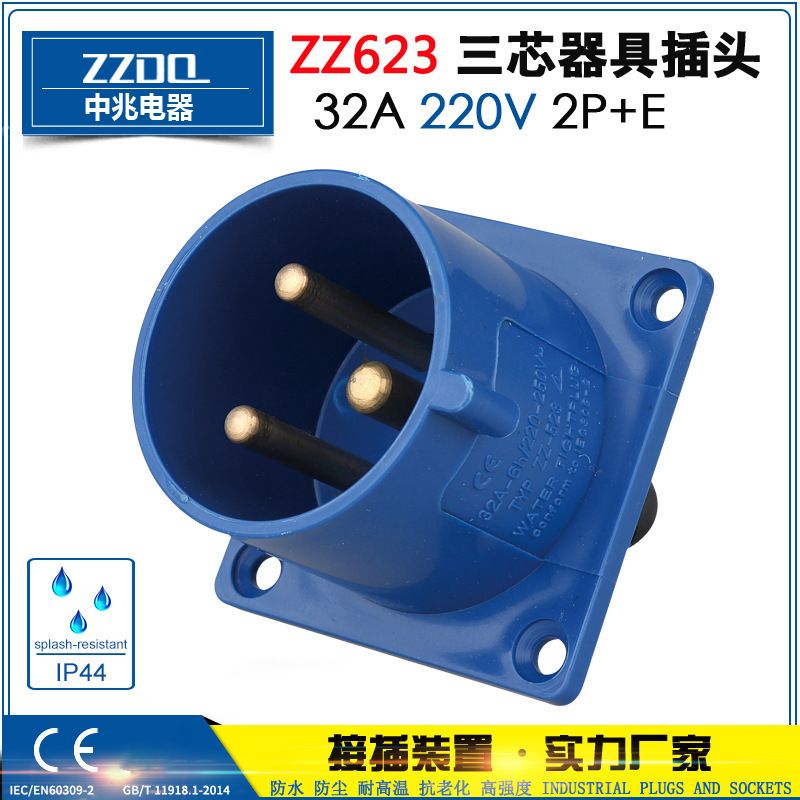 623暗装器具单相IP44防水面板欧式插头电源插座插座流水线220V