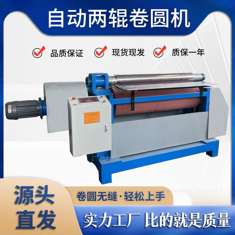 广东中山两轴胶轮自动数控标准卷圆机 不锈钢铁铝板卷圆无缝正圆