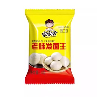 老味发面王酵母粉发面宝老面味益生菌家用发酵速发面自发粉膨松剂