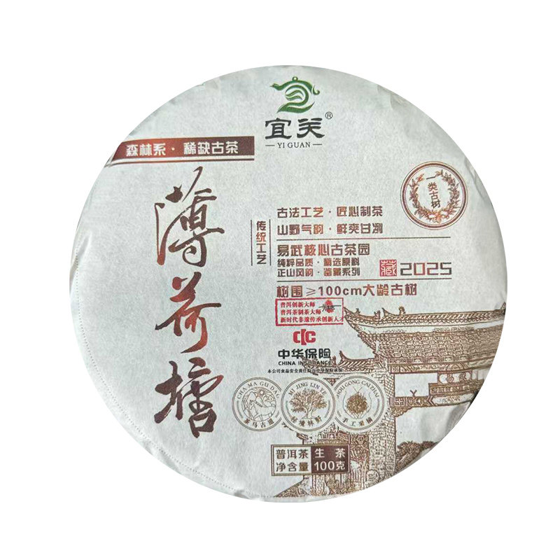云南薄荷塘普洱茶生茶官方旗舰店