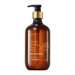 生姜艾草舒缓按摩精油全身肩颈身体通经络开背推背刮痧推油旗舰店