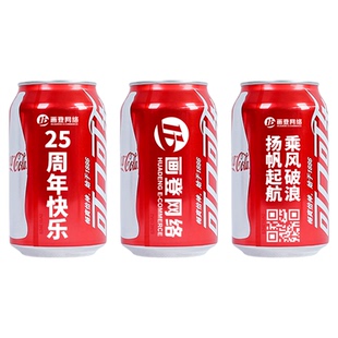 公司周年庆场景布置氛围感年会可乐定制刻字室内活动装饰用品企业