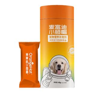 麦富迪小橙帽冻干硫酸软骨素40g钙片卵磷脂宠物狗狗健骨成幼犬