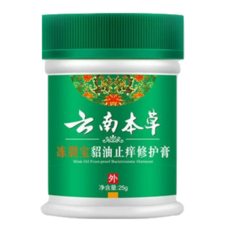 云南本草冻疮膏止痒防冻霜防裂膏手足干裂愈裂膏冻手冻脚膏护手霜