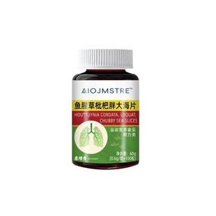 【清肺化痰片】痰多痰浓难咳出难咽下罗汉果甘草陈皮清痰瓶装化痰