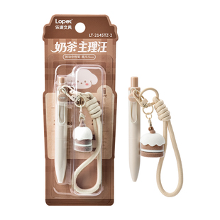 lopet乐派【奶茶主理汪】按动中性笔植绒挂件笔高颜值可爱创意学生刷题作业笔记考试用笔速干黑色0.5mm