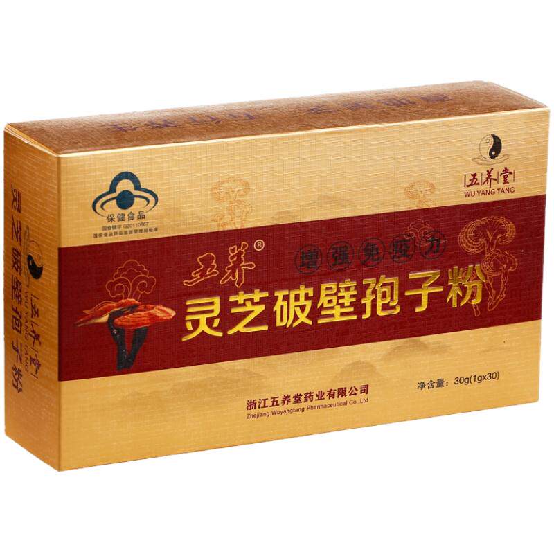 增强免疫力正品破壁灵芝孢子粉
