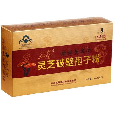 增强免疫力正品破壁灵芝孢子粉